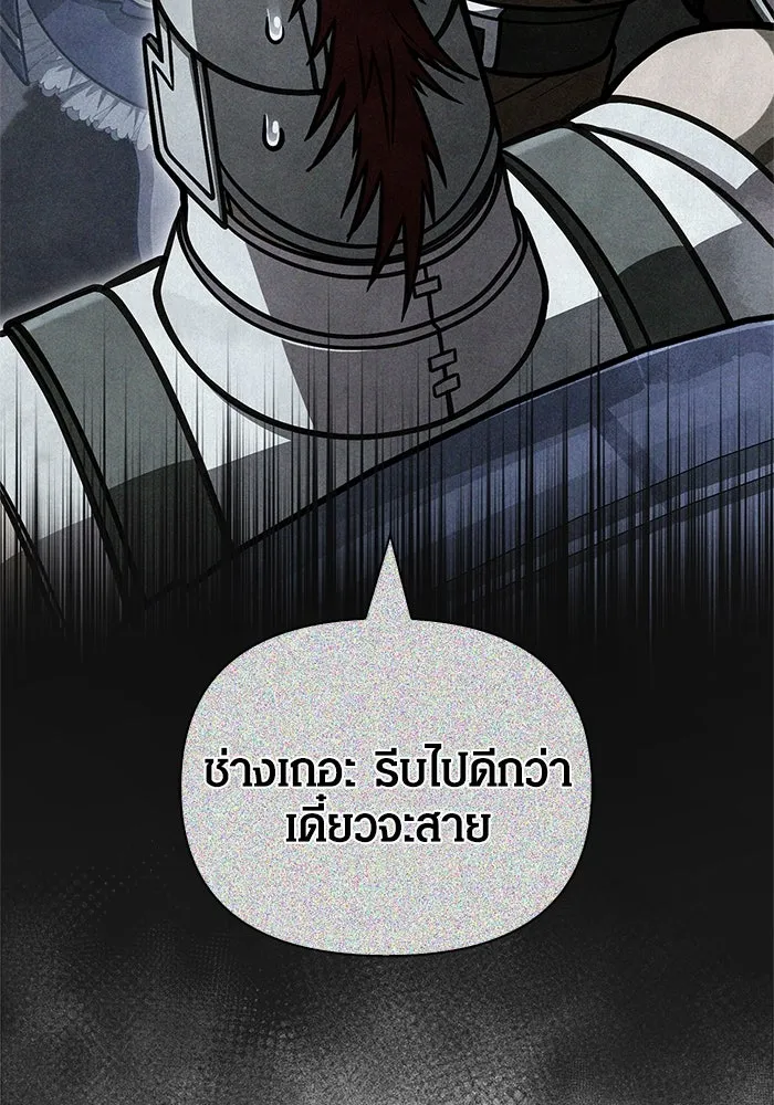 Surviving the Game as a Barbarian เอาชีวิตรอดในเกมฉบับคนเถื่อน ตอนที่ 109 page 51