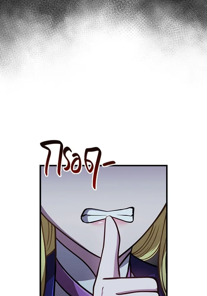 Surviving the Game as a Barbarian เอาชีวิตรอดในเกมฉบับคนเถื่อน ตอนที่ 109 page 52