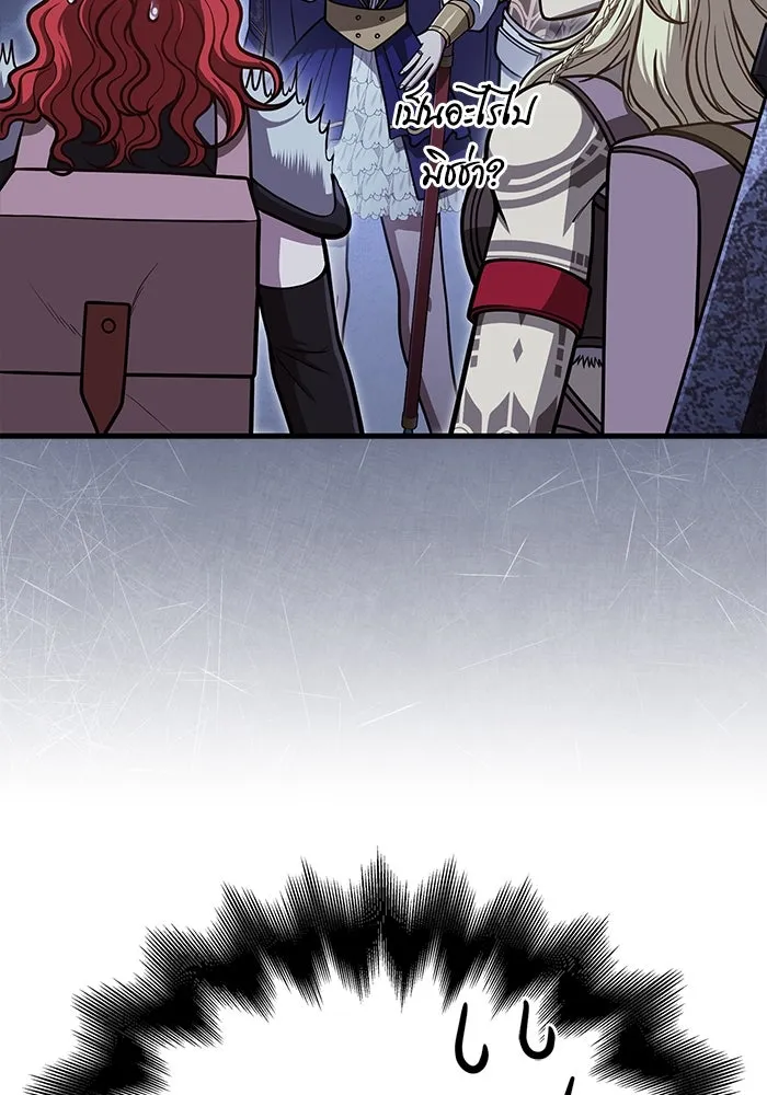 Surviving the Game as a Barbarian เอาชีวิตรอดในเกมฉบับคนเถื่อน ตอนที่ 109 page 55