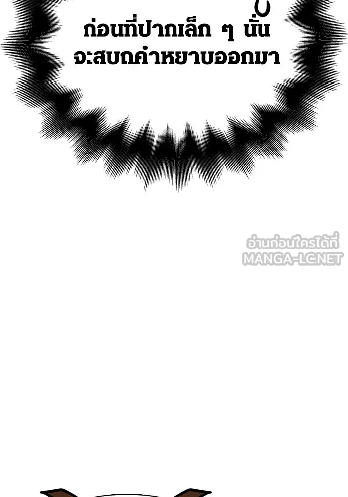 Surviving the Game as a Barbarian เอาชีวิตรอดในเกมฉบับคนเถื่อน ตอนที่ 109 page 56