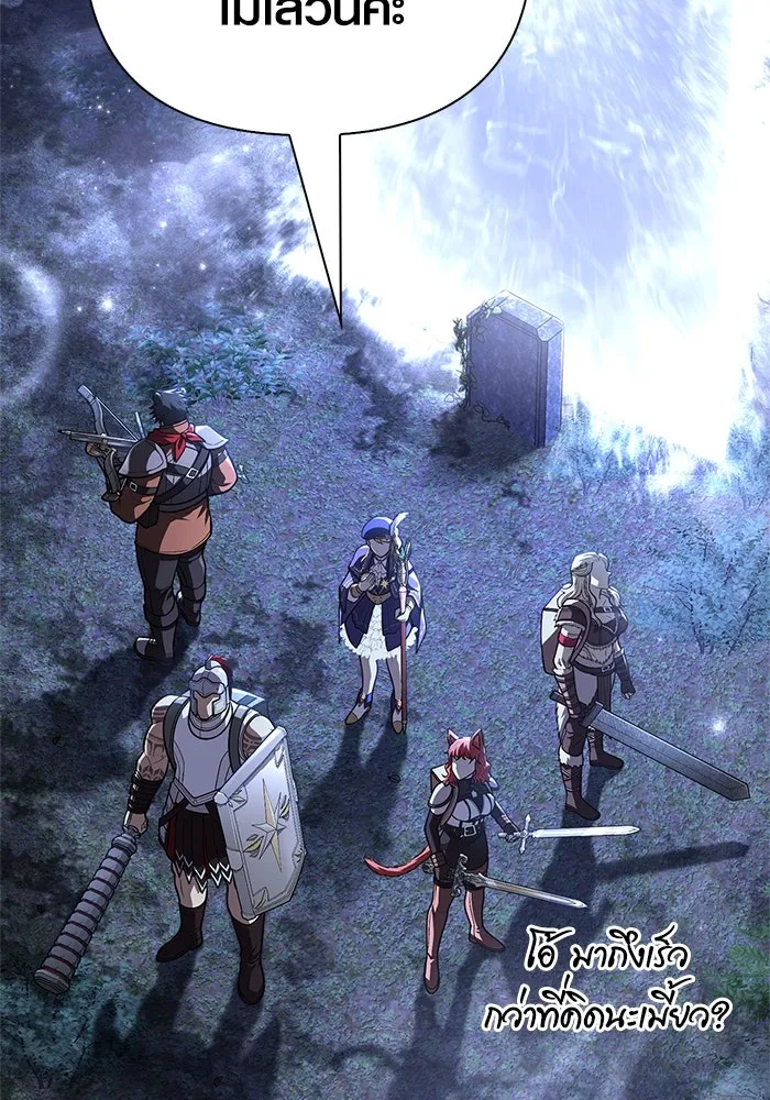 Surviving the Game as a Barbarian เอาชีวิตรอดในเกมฉบับคนเถื่อน ตอนที่ 109 page 70