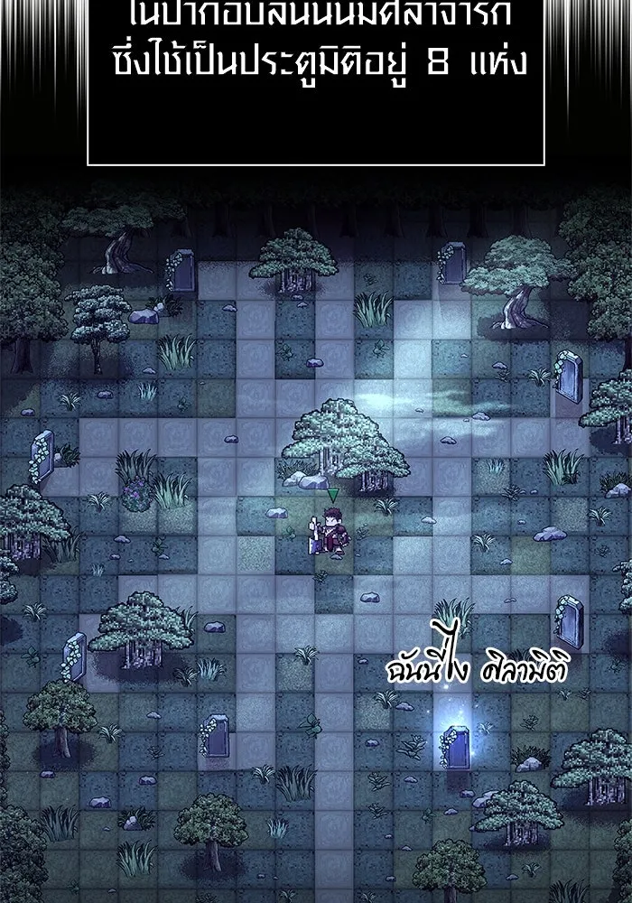 Surviving the Game as a Barbarian เอาชีวิตรอดในเกมฉบับคนเถื่อน ตอนที่ 109 page 72