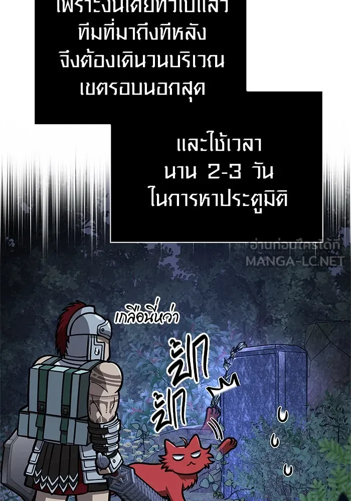 Surviving the Game as a Barbarian เอาชีวิตรอดในเกมฉบับคนเถื่อน ตอนที่ 109 page 74
