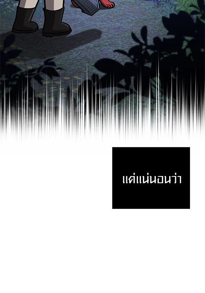 Surviving the Game as a Barbarian เอาชีวิตรอดในเกมฉบับคนเถื่อน ตอนที่ 109 page 75
