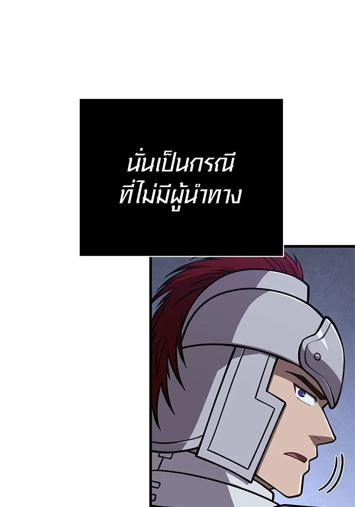 Surviving the Game as a Barbarian เอาชีวิตรอดในเกมฉบับคนเถื่อน ตอนที่ 109 page 76