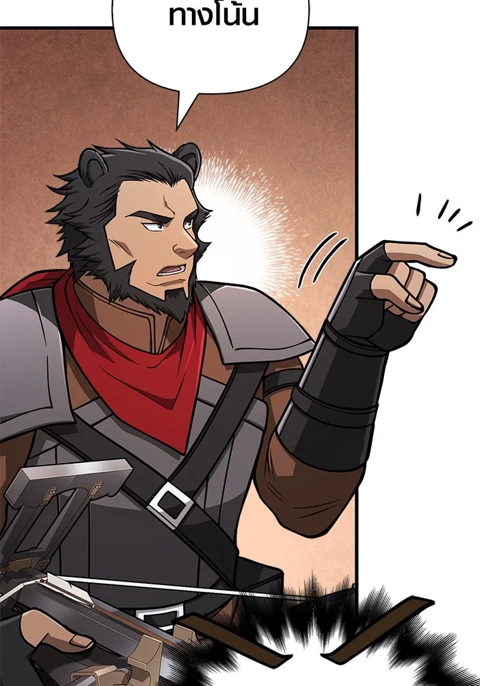 Surviving the Game as a Barbarian เอาชีวิตรอดในเกมฉบับคนเถื่อน ตอนที่ 109 page 78