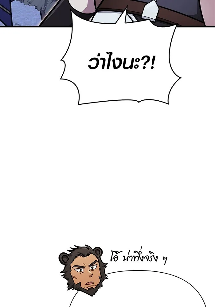 Surviving the Game as a Barbarian เอาชีวิตรอดในเกมฉบับคนเถื่อน ตอนที่ 109 page 82