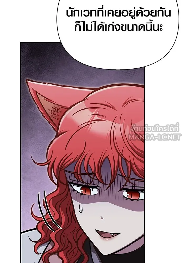 Surviving the Game as a Barbarian เอาชีวิตรอดในเกมฉบับคนเถื่อน ตอนที่ 109 page 83