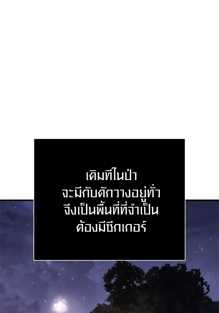 Surviving the Game as a Barbarian เอาชีวิตรอดในเกมฉบับคนเถื่อน ตอนที่ 109 page 85