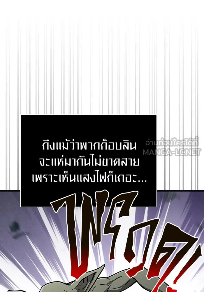 Surviving the Game as a Barbarian เอาชีวิตรอดในเกมฉบับคนเถื่อน ตอนที่ 109 page 89
