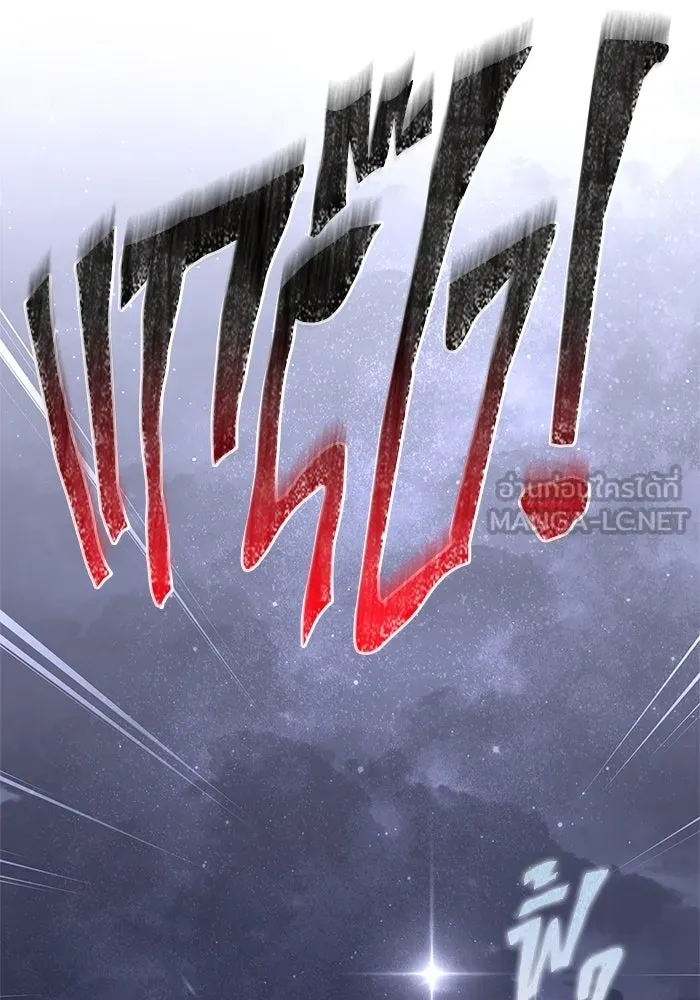 Surviving the Game as a Barbarian เอาชีวิตรอดในเกมฉบับคนเถื่อน ตอนที่ 109 page 92