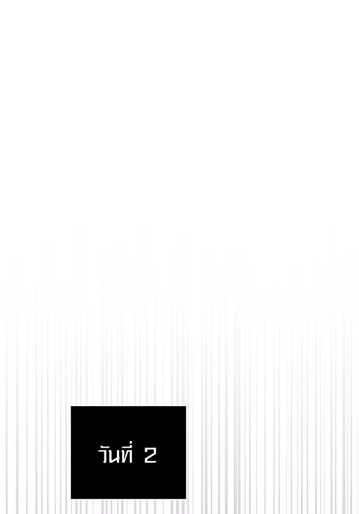 Surviving the Game as a Barbarian เอาชีวิตรอดในเกมฉบับคนเถื่อน ตอนที่ 109 page 94