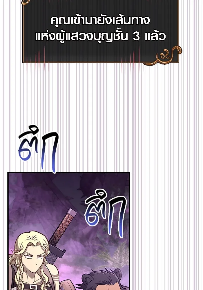 Surviving the Game as a Barbarian เอาชีวิตรอดในเกมฉบับคนเถื่อน ตอนที่ 109 page 96