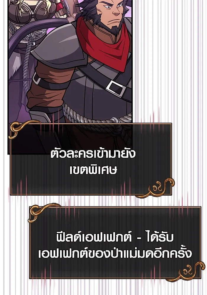 Surviving the Game as a Barbarian เอาชีวิตรอดในเกมฉบับคนเถื่อน ตอนที่ 109 page 97