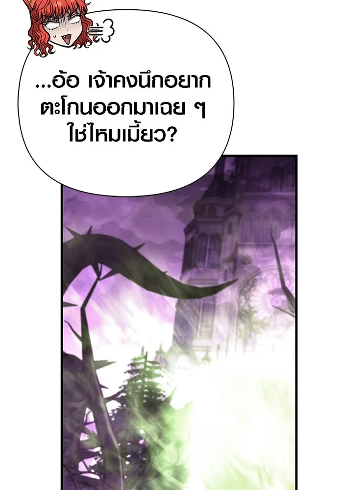 Surviving the Game as a Barbarian เอาชีวิตรอดในเกมฉบับคนเถื่อน ตอนที่ 109 page 103
