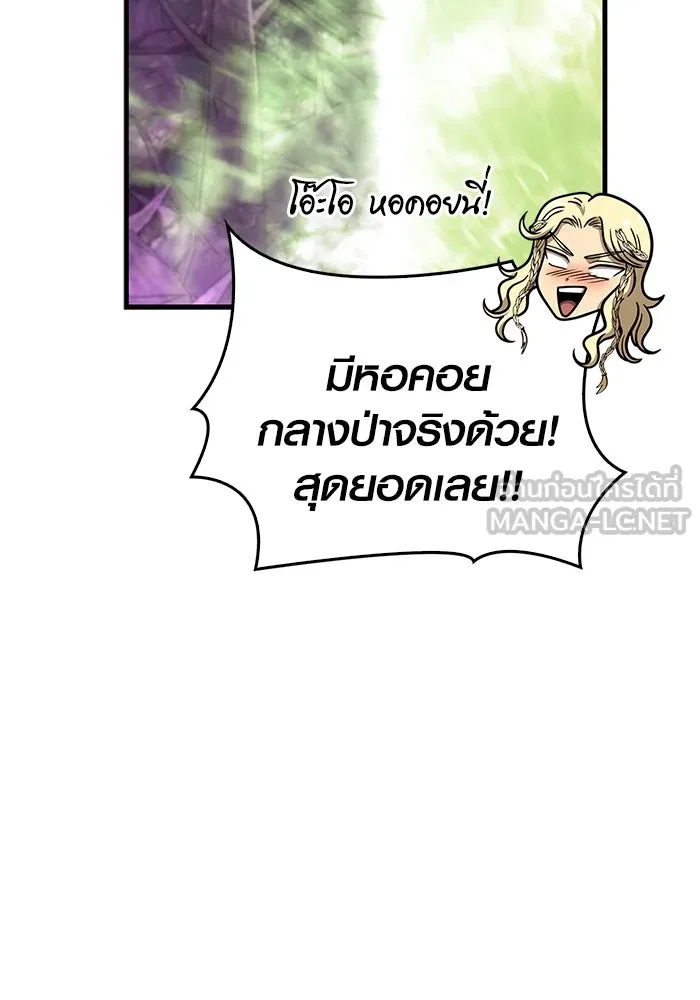 Surviving the Game as a Barbarian เอาชีวิตรอดในเกมฉบับคนเถื่อน ตอนที่ 109 page 104