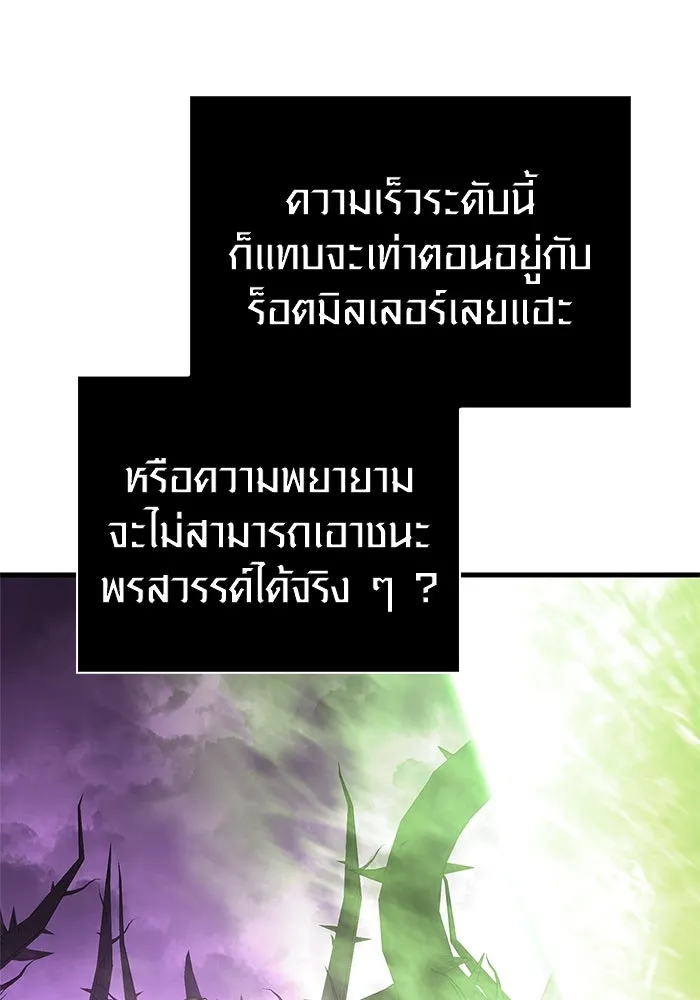 Surviving the Game as a Barbarian เอาชีวิตรอดในเกมฉบับคนเถื่อน ตอนที่ 109 page 105