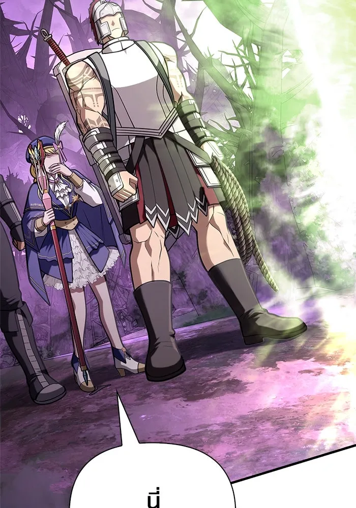 Surviving the Game as a Barbarian เอาชีวิตรอดในเกมฉบับคนเถื่อน ตอนที่ 109 page 106