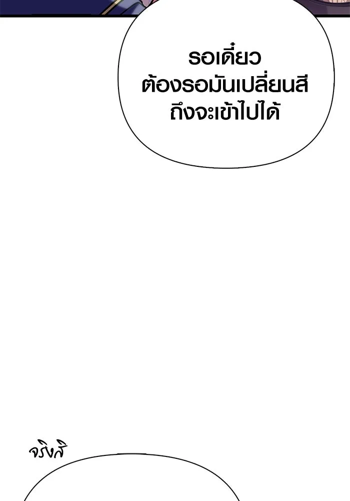 Surviving the Game as a Barbarian เอาชีวิตรอดในเกมฉบับคนเถื่อน ตอนที่ 109 page 109