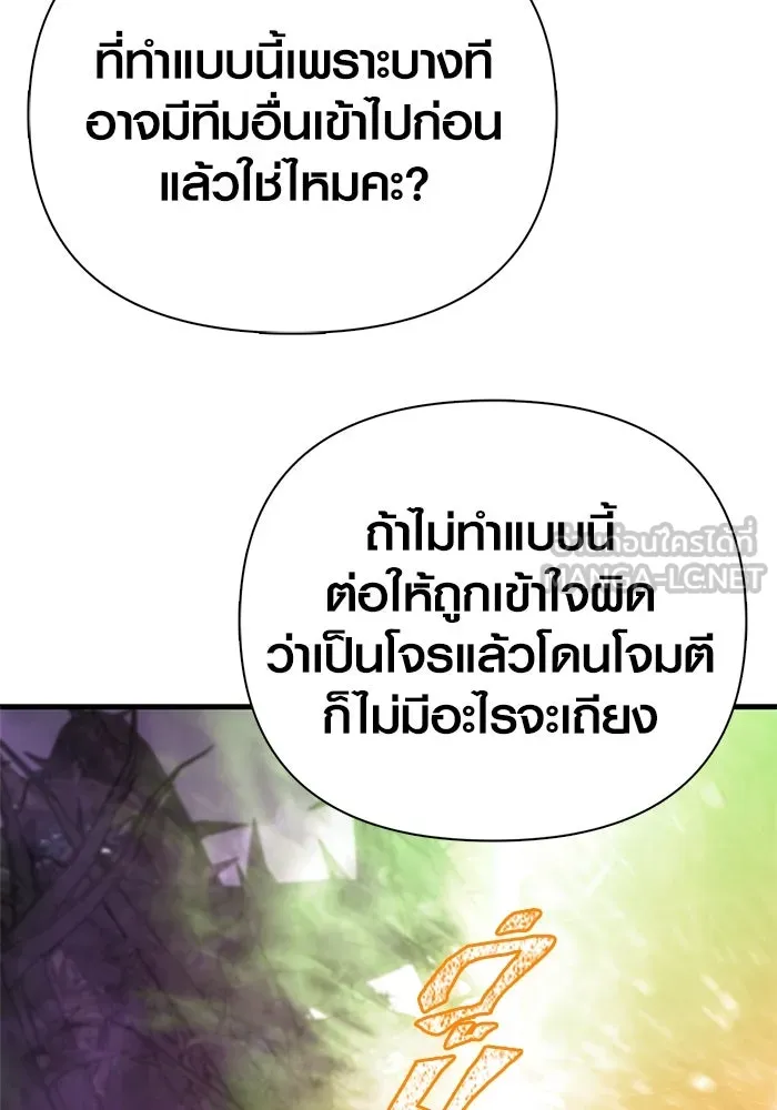 Surviving the Game as a Barbarian เอาชีวิตรอดในเกมฉบับคนเถื่อน ตอนที่ 109 page 110