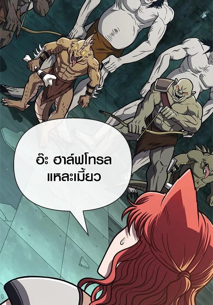 Surviving the Game as a Barbarian เอาชีวิตรอดในเกมฉบับคนเถื่อน ตอนที่ 109 page 114