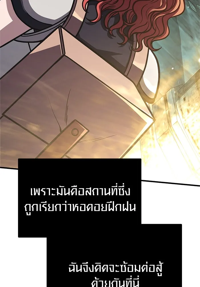 Surviving the Game as a Barbarian เอาชีวิตรอดในเกมฉบับคนเถื่อน ตอนที่ 109 page 115