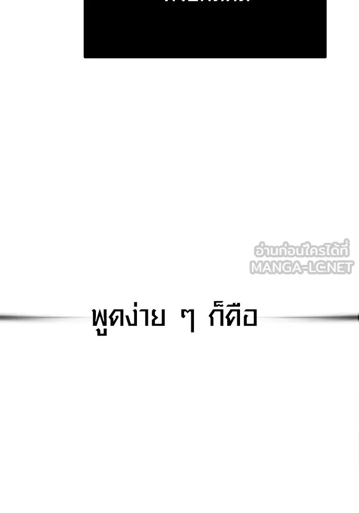 Surviving the Game as a Barbarian เอาชีวิตรอดในเกมฉบับคนเถื่อน ตอนที่ 109 page 116