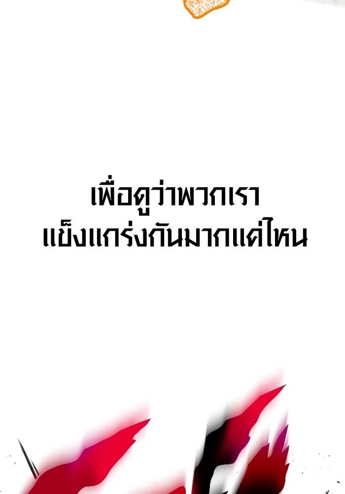 Surviving the Game as a Barbarian เอาชีวิตรอดในเกมฉบับคนเถื่อน ตอนที่ 109 page 120