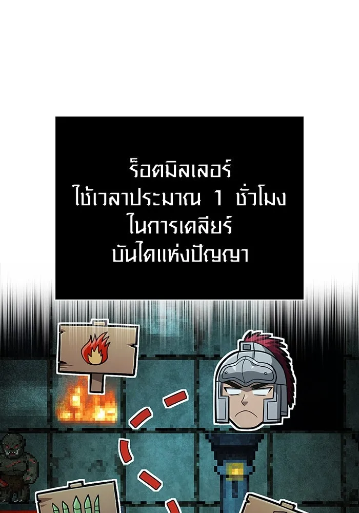 Surviving the Game as a Barbarian เอาชีวิตรอดในเกมฉบับคนเถื่อน ตอนที่ 109 page 139