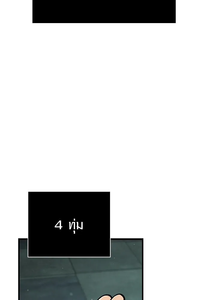 Surviving the Game as a Barbarian เอาชีวิตรอดในเกมฉบับคนเถื่อน ตอนที่ 109 page 141