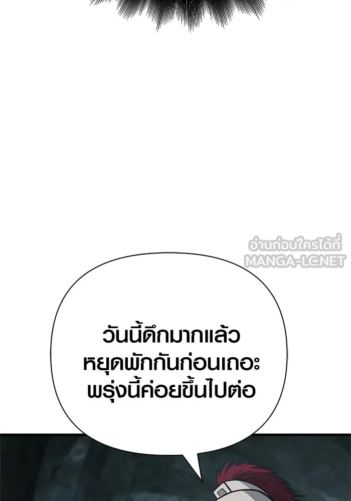 Surviving the Game as a Barbarian เอาชีวิตรอดในเกมฉบับคนเถื่อน ตอนที่ 109 page 143