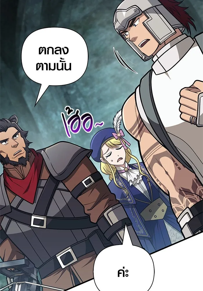 Surviving the Game as a Barbarian เอาชีวิตรอดในเกมฉบับคนเถื่อน ตอนที่ 109 page 144