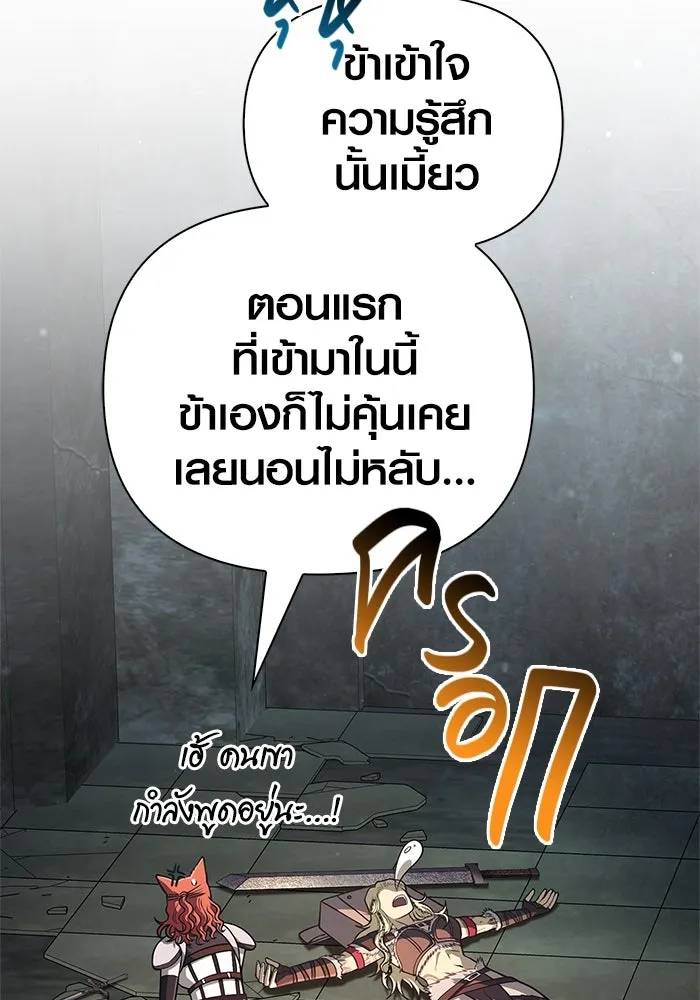 Surviving the Game as a Barbarian เอาชีวิตรอดในเกมฉบับคนเถื่อน ตอนที่ 109 page 148