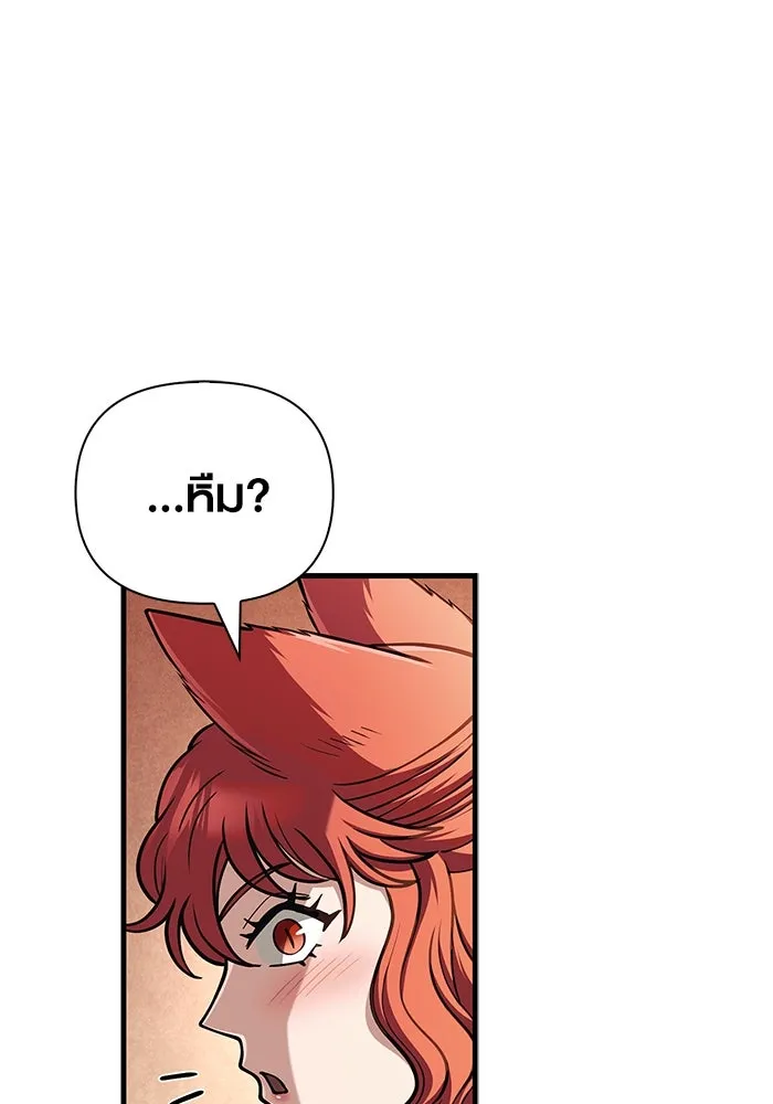 Surviving the Game as a Barbarian เอาชีวิตรอดในเกมฉบับคนเถื่อน ตอนที่ 109 page 150