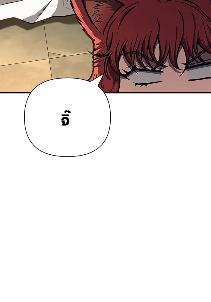 Surviving the Game as a Barbarian เอาชีวิตรอดในเกมฉบับคนเถื่อน ตอนที่ 109 page 153