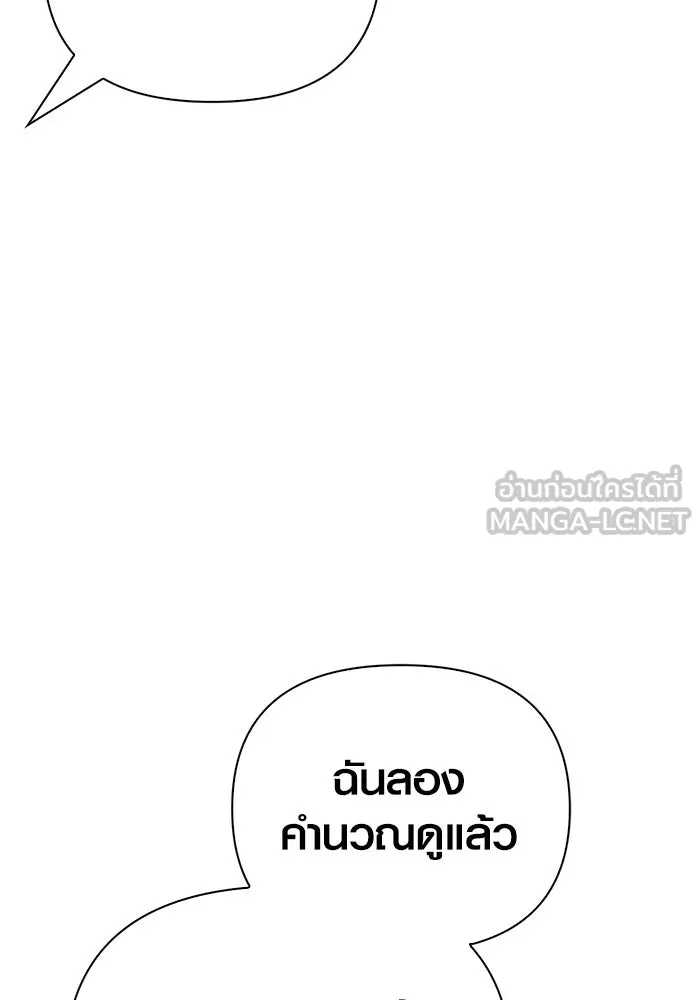 Surviving the Game as a Barbarian เอาชีวิตรอดในเกมฉบับคนเถื่อน ตอนที่ 109 page 155