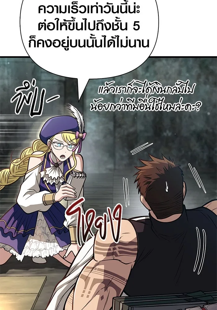 Surviving the Game as a Barbarian เอาชีวิตรอดในเกมฉบับคนเถื่อน ตอนที่ 109 page 156