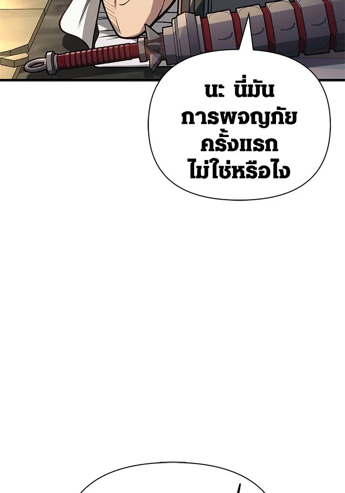 Surviving the Game as a Barbarian เอาชีวิตรอดในเกมฉบับคนเถื่อน ตอนที่ 109 page 157