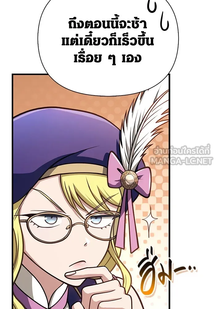 Surviving the Game as a Barbarian เอาชีวิตรอดในเกมฉบับคนเถื่อน ตอนที่ 109 page 158