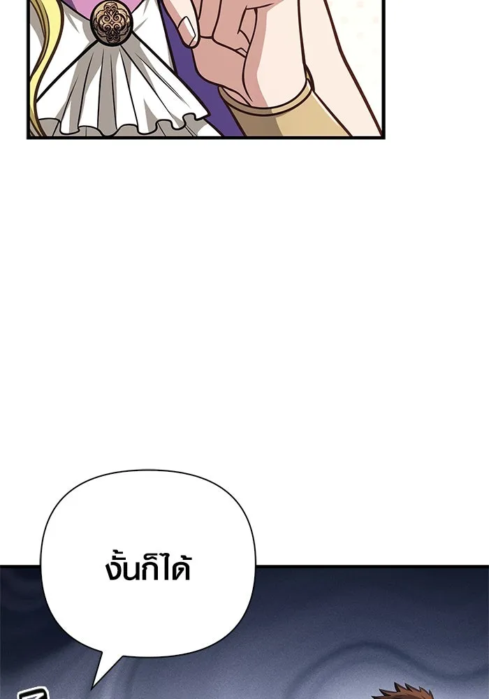 Surviving the Game as a Barbarian เอาชีวิตรอดในเกมฉบับคนเถื่อน ตอนที่ 109 page 159