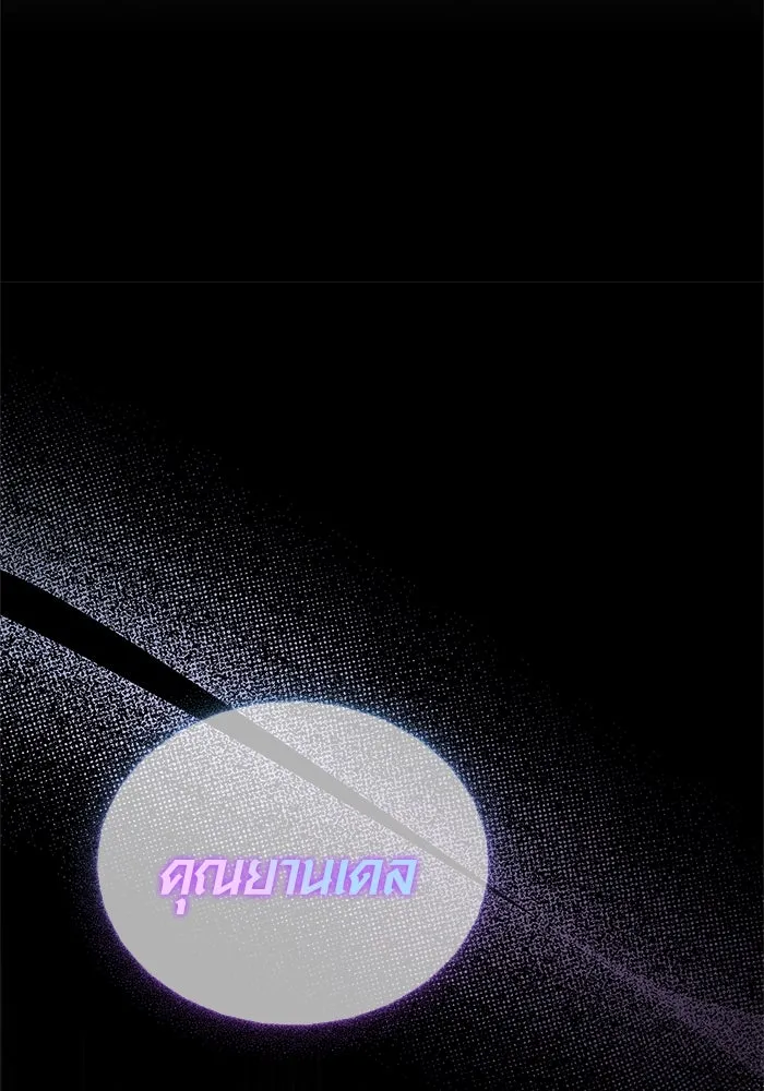 Surviving the Game as a Barbarian เอาชีวิตรอดในเกมฉบับคนเถื่อน ตอนที่ 109 page 162