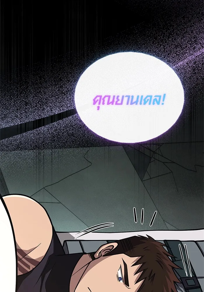 Surviving the Game as a Barbarian เอาชีวิตรอดในเกมฉบับคนเถื่อน ตอนที่ 109 page 163