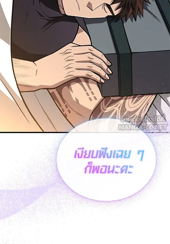 Surviving the Game as a Barbarian เอาชีวิตรอดในเกมฉบับคนเถื่อน ตอนที่ 109 page 164