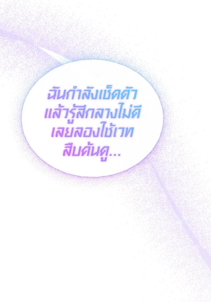 Surviving the Game as a Barbarian เอาชีวิตรอดในเกมฉบับคนเถื่อน ตอนที่ 109 page 165