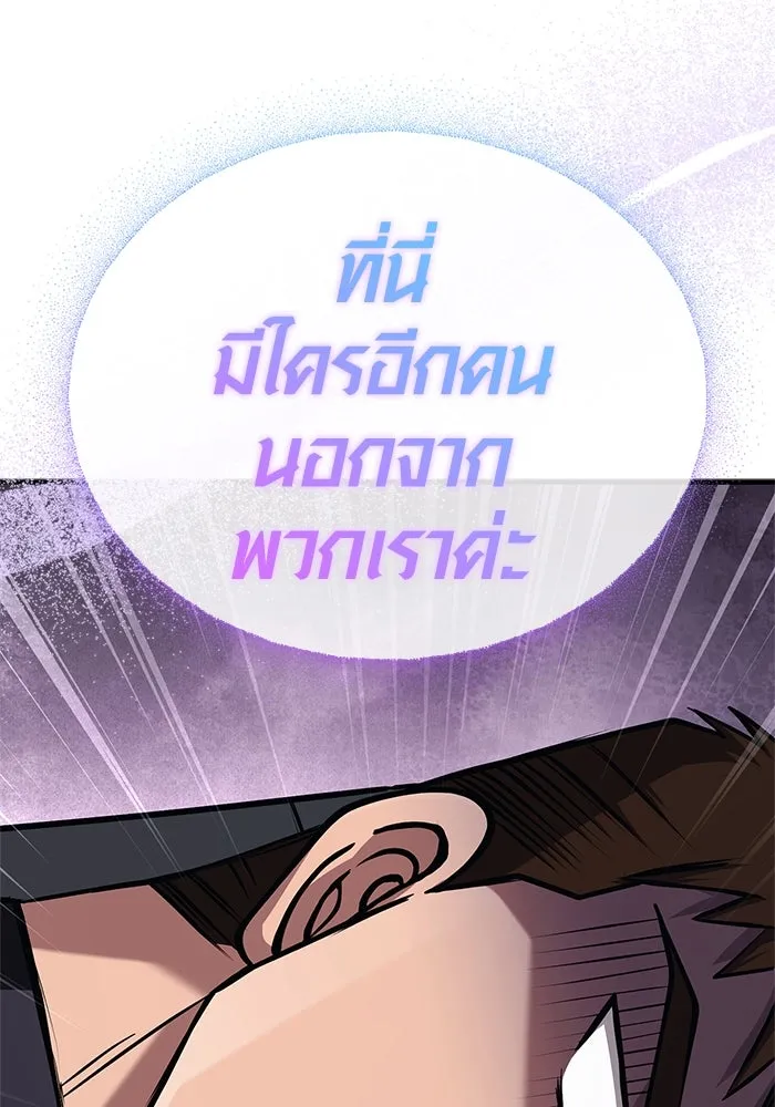 Surviving the Game as a Barbarian เอาชีวิตรอดในเกมฉบับคนเถื่อน ตอนที่ 109 page 166