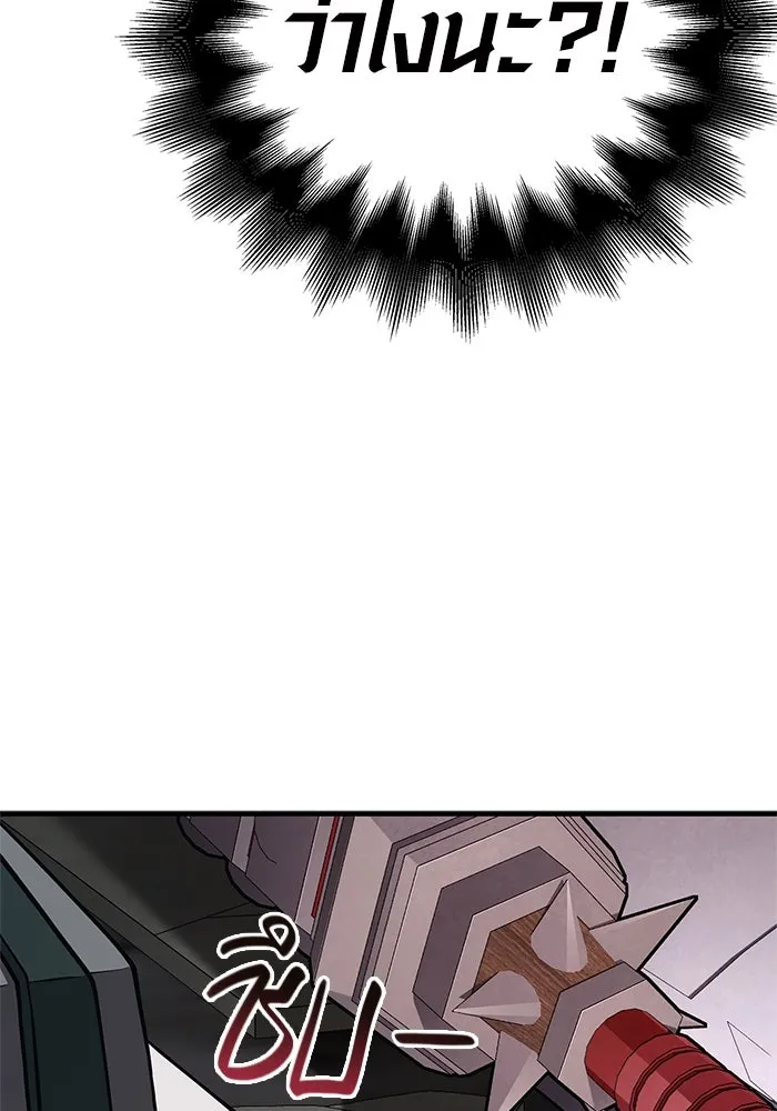 Surviving the Game as a Barbarian เอาชีวิตรอดในเกมฉบับคนเถื่อน ตอนที่ 109 page 168