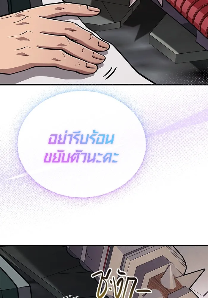 Surviving the Game as a Barbarian เอาชีวิตรอดในเกมฉบับคนเถื่อน ตอนที่ 109 page 169