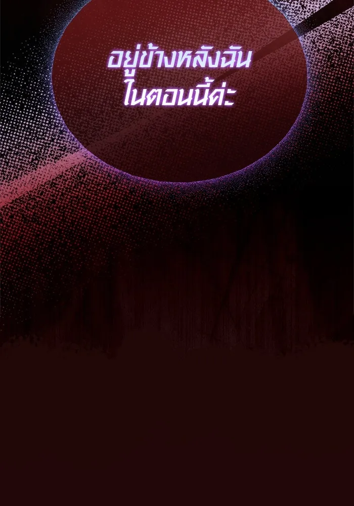 Surviving the Game as a Barbarian เอาชีวิตรอดในเกมฉบับคนเถื่อน ตอนที่ 109 page 174