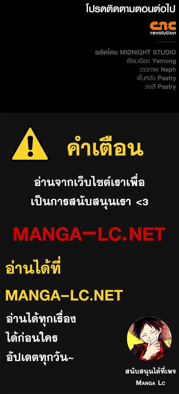 Surviving the Game as a Barbarian เอาชีวิตรอดในเกมฉบับคนเถื่อน ตอนที่ 109 page 175