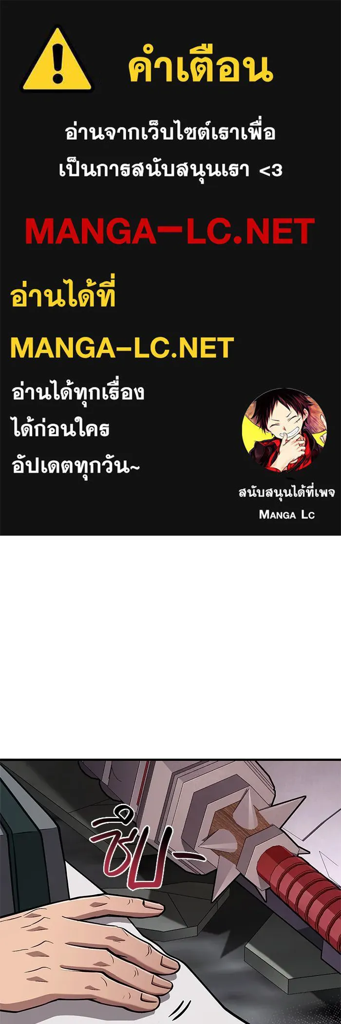 Surviving the Game as a Barbarian เอาชีวิตรอดในเกมฉบับคนเถื่อน ตอนที่ 110 page 0